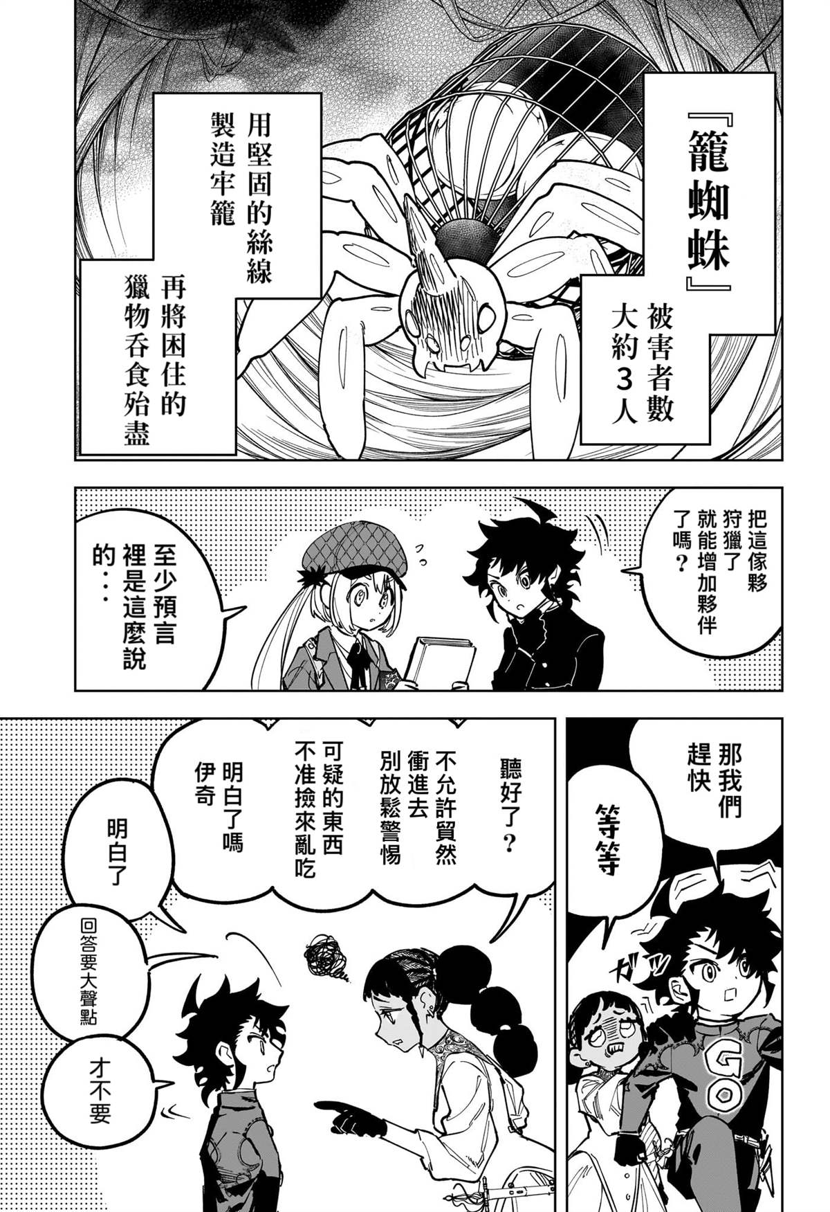 第23话2