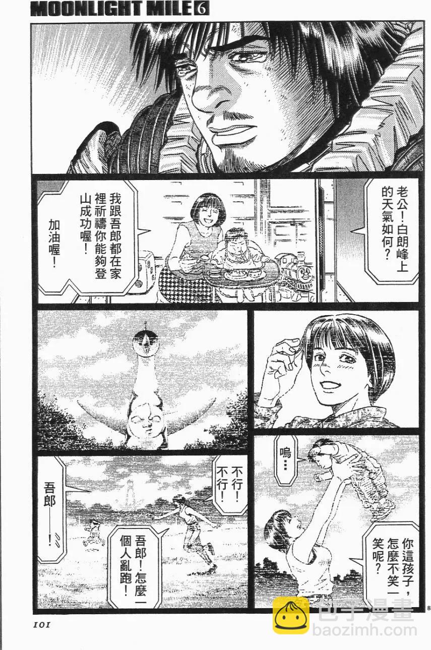 第06卷108
