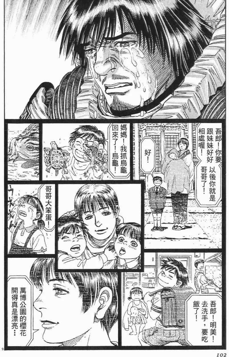 第06卷109