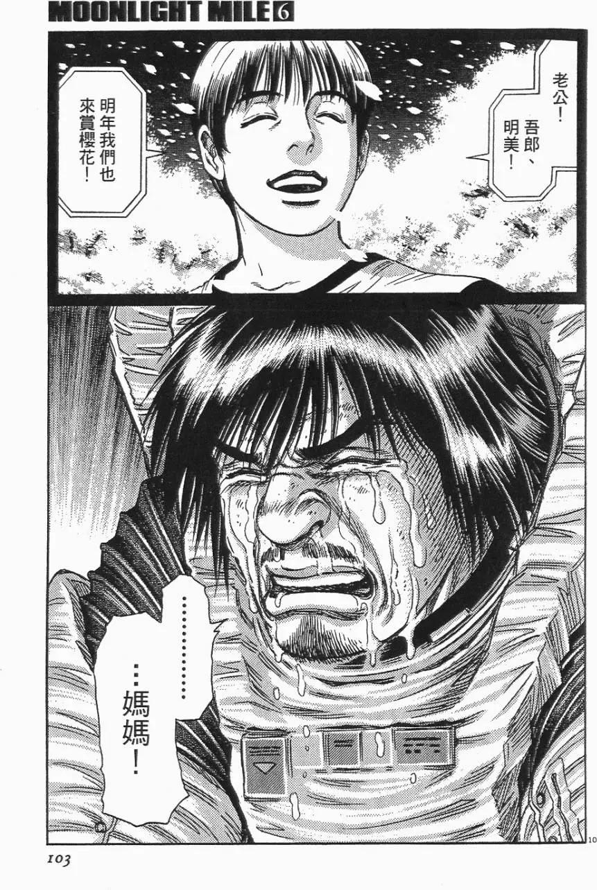第06卷110