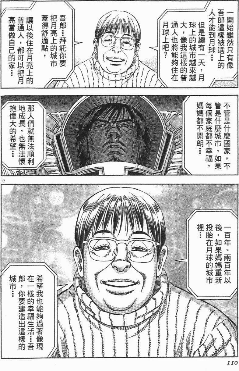 第06卷117