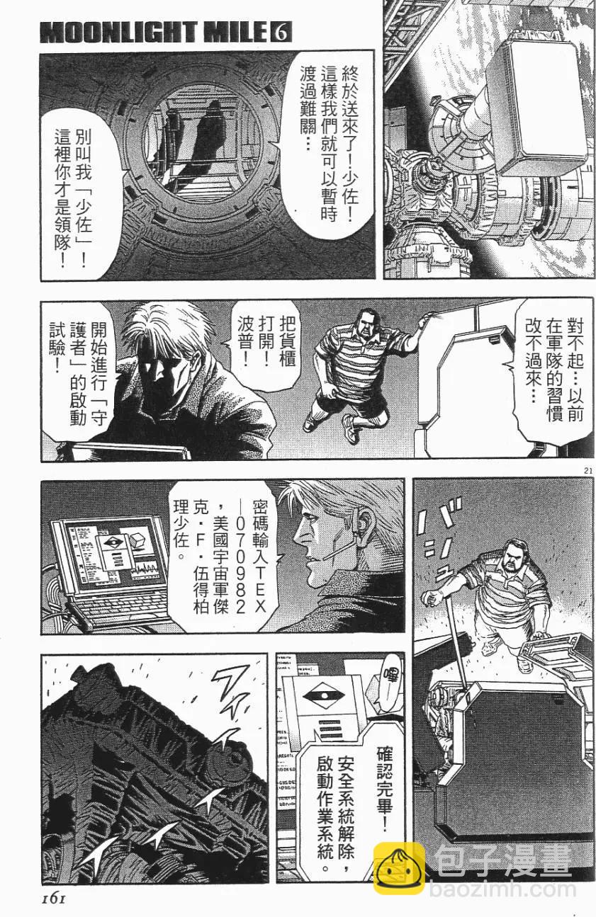 第06卷172