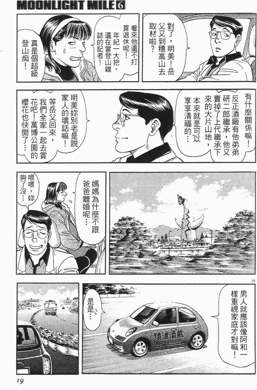 第06卷18