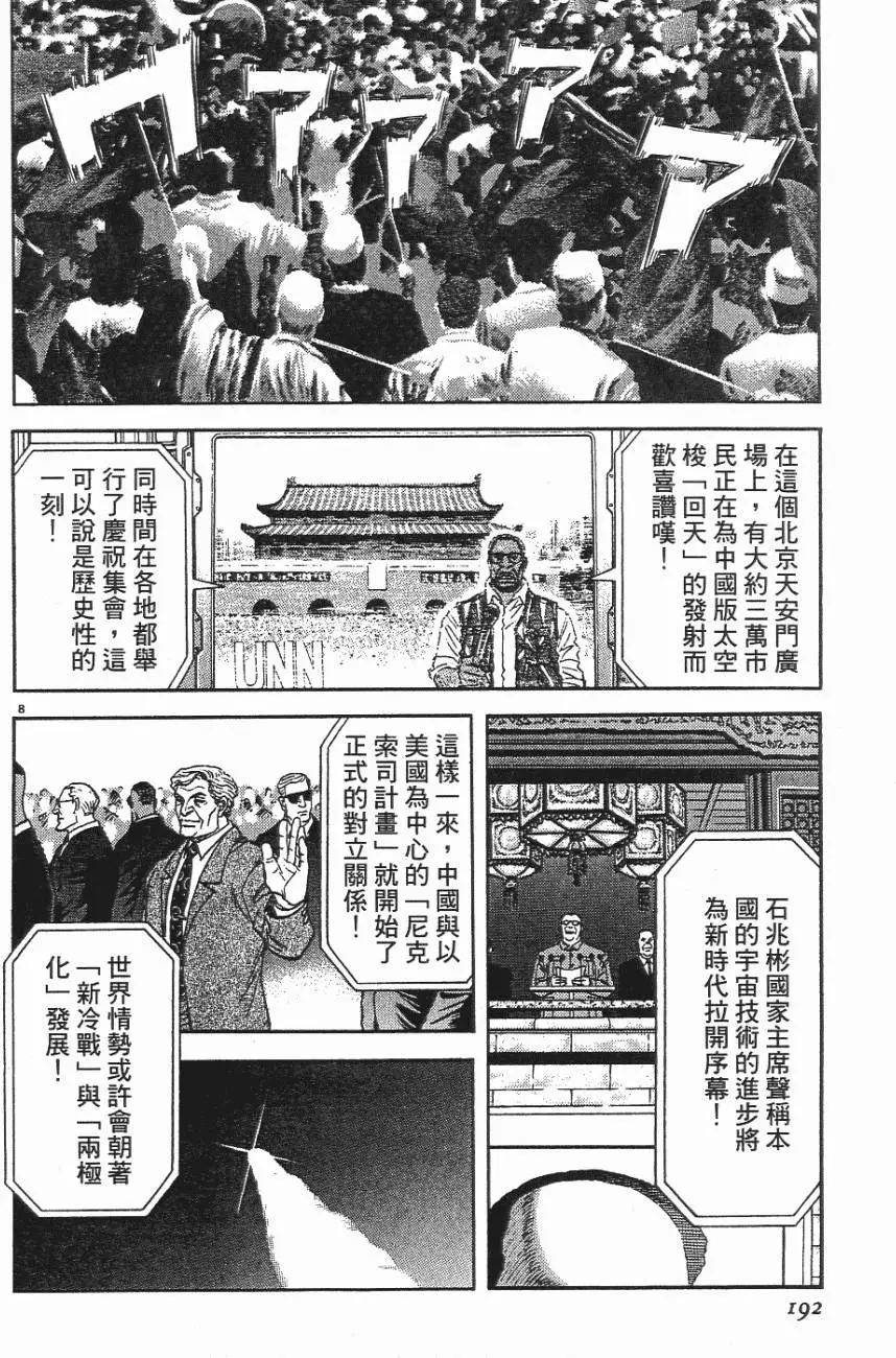 第06卷203