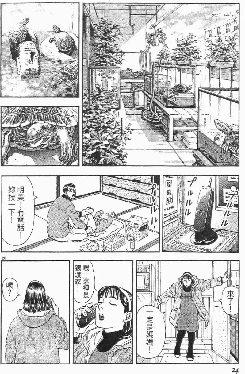 第06卷23