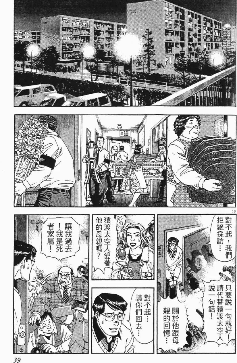 第06卷38