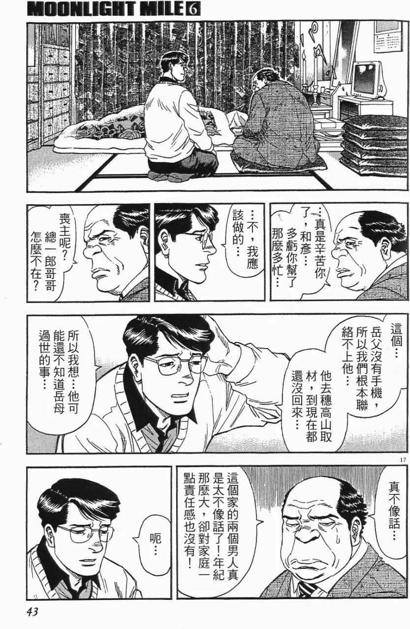 第06卷42