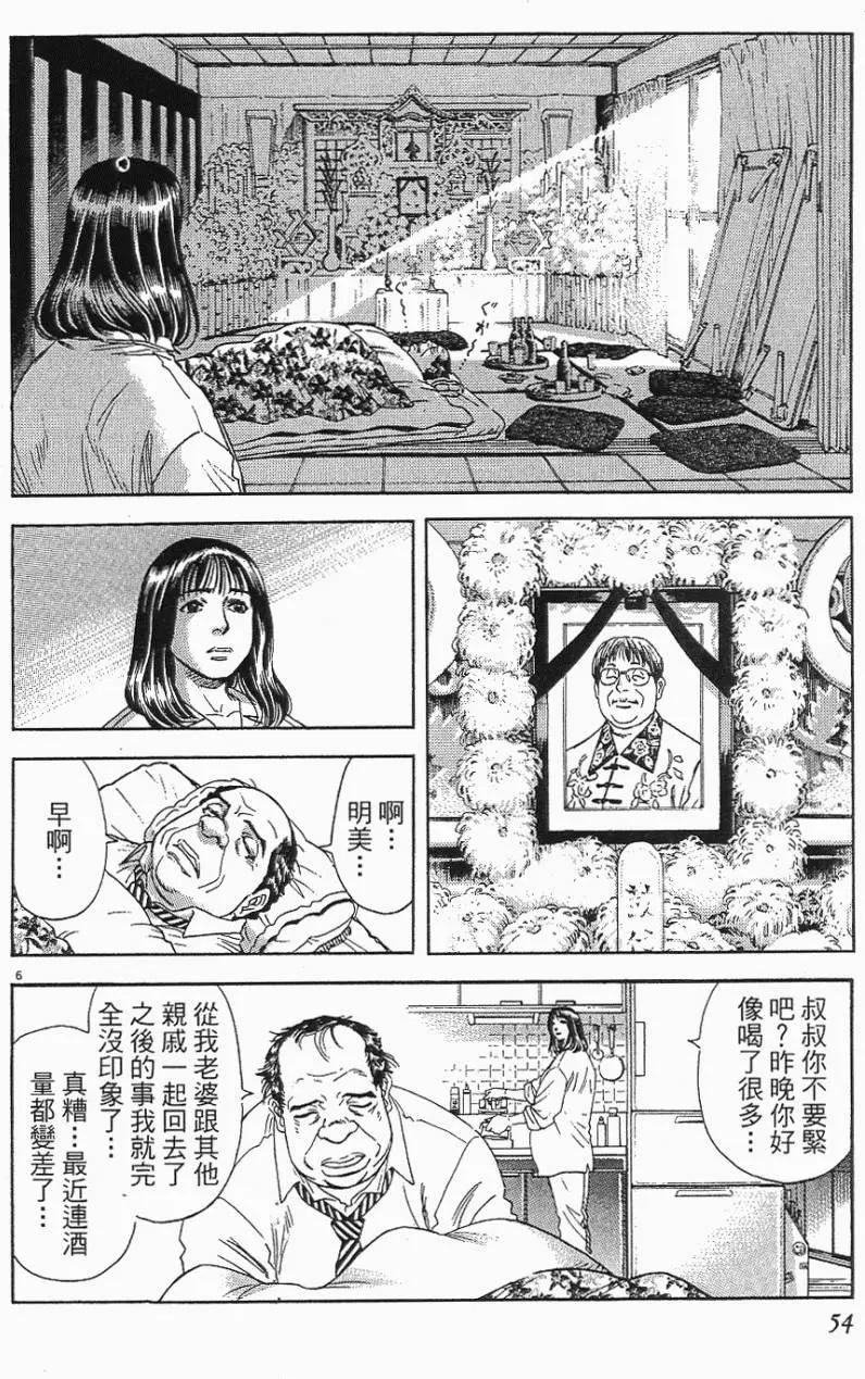 第06卷57