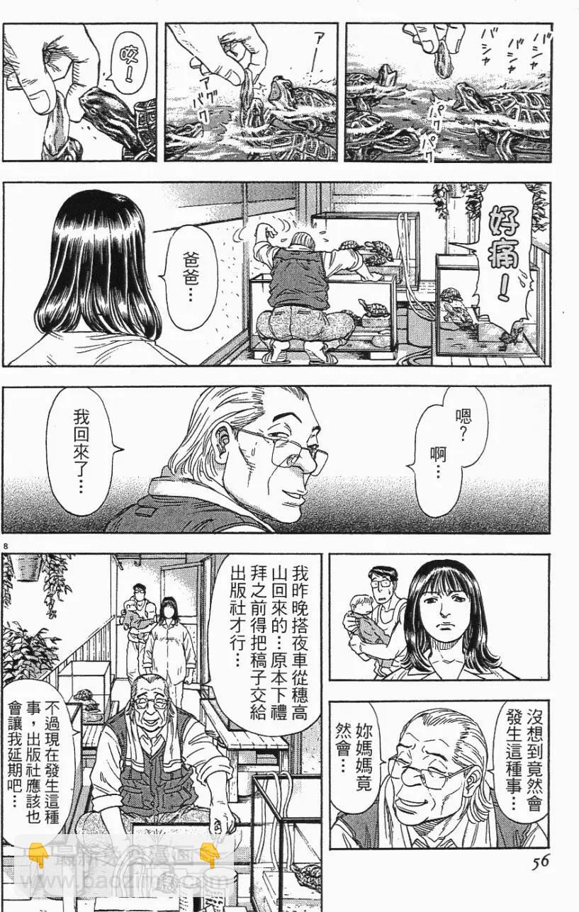 第06卷59
