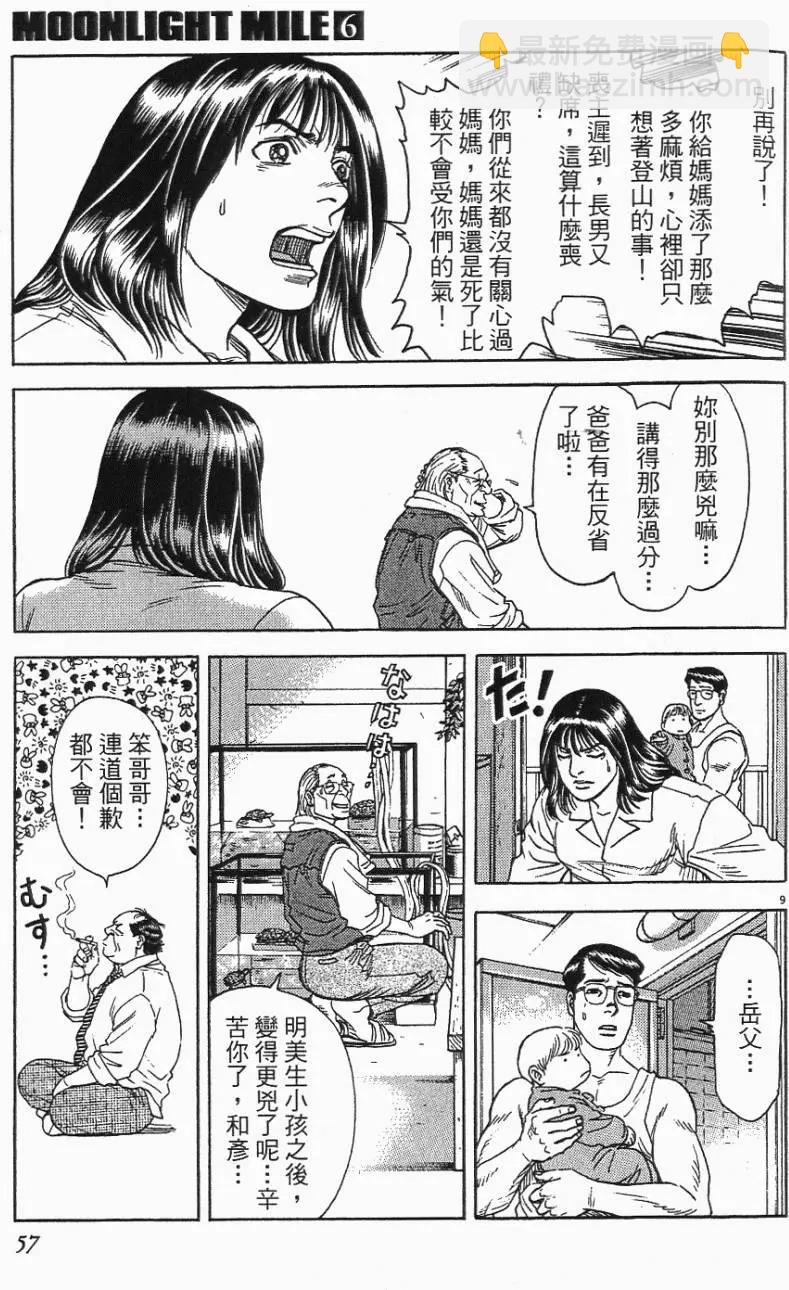 第06卷60