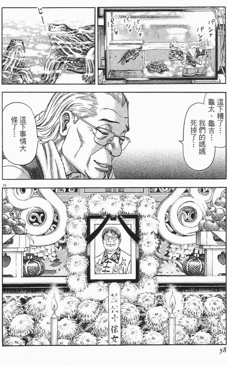 第06卷61