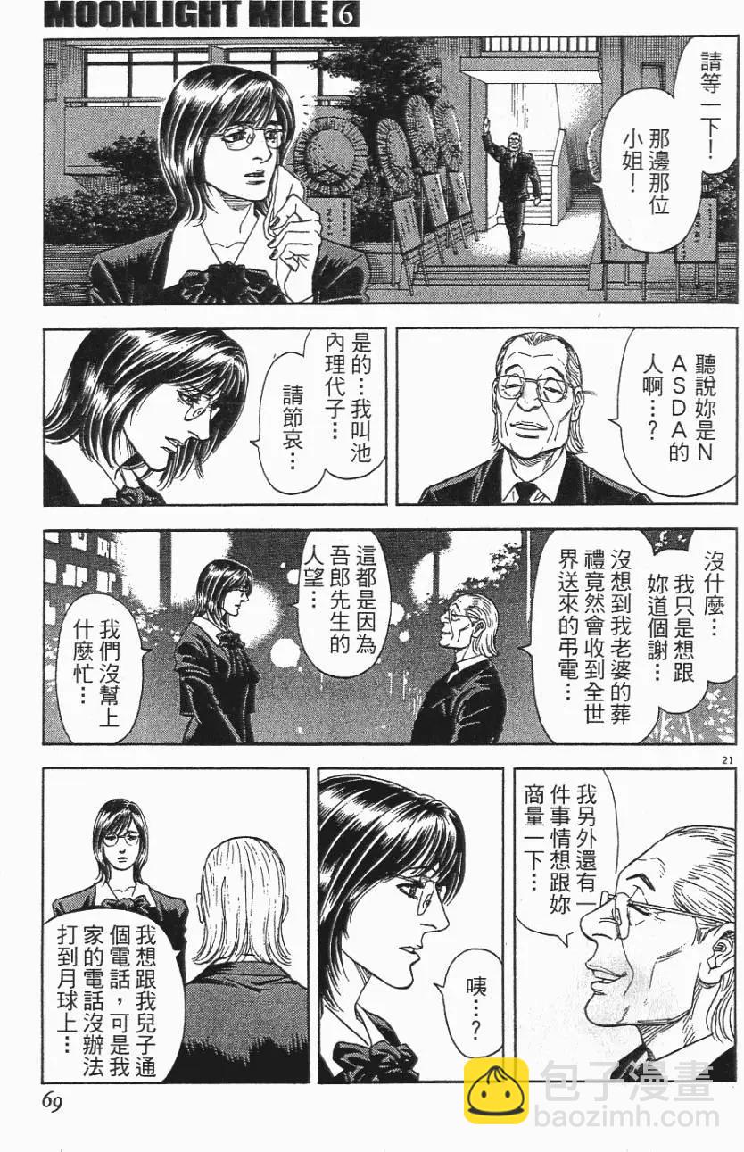 第06卷72