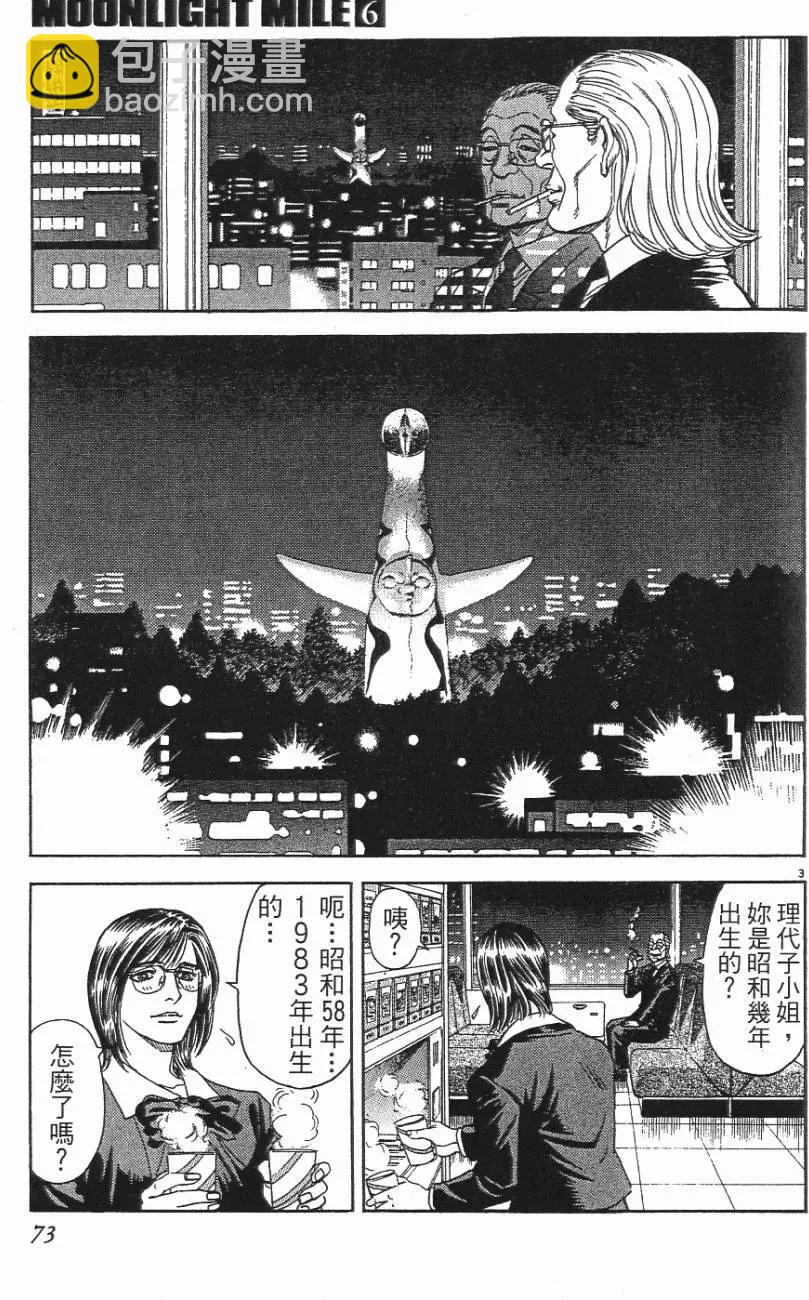 第06卷76