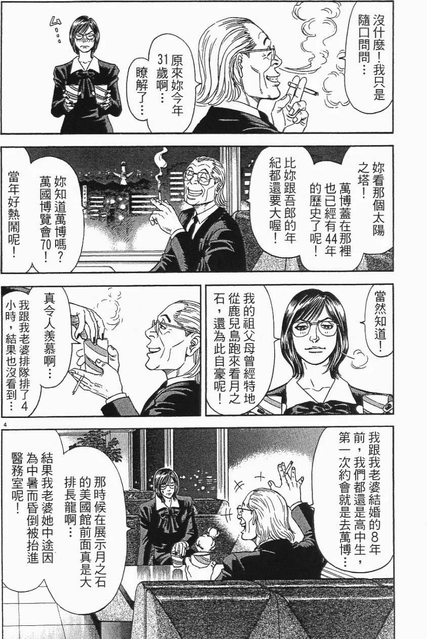 第06卷77
