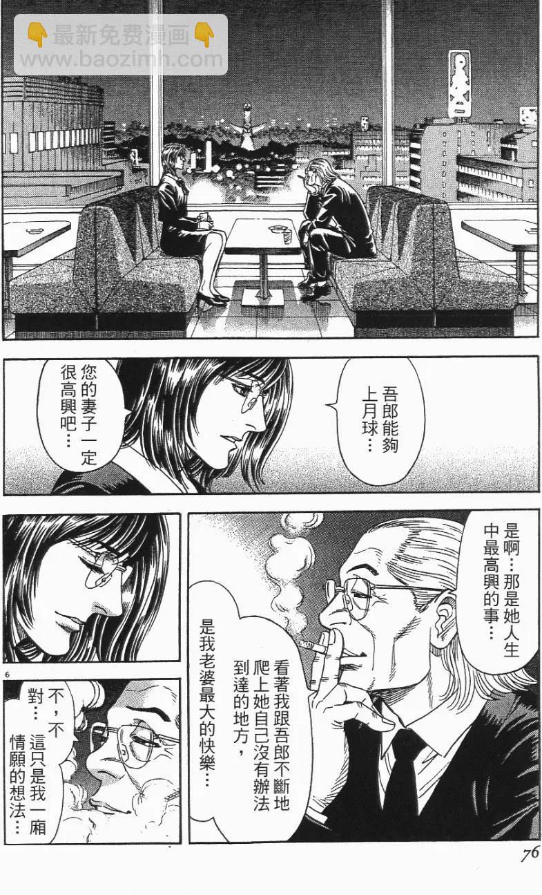 第06卷79