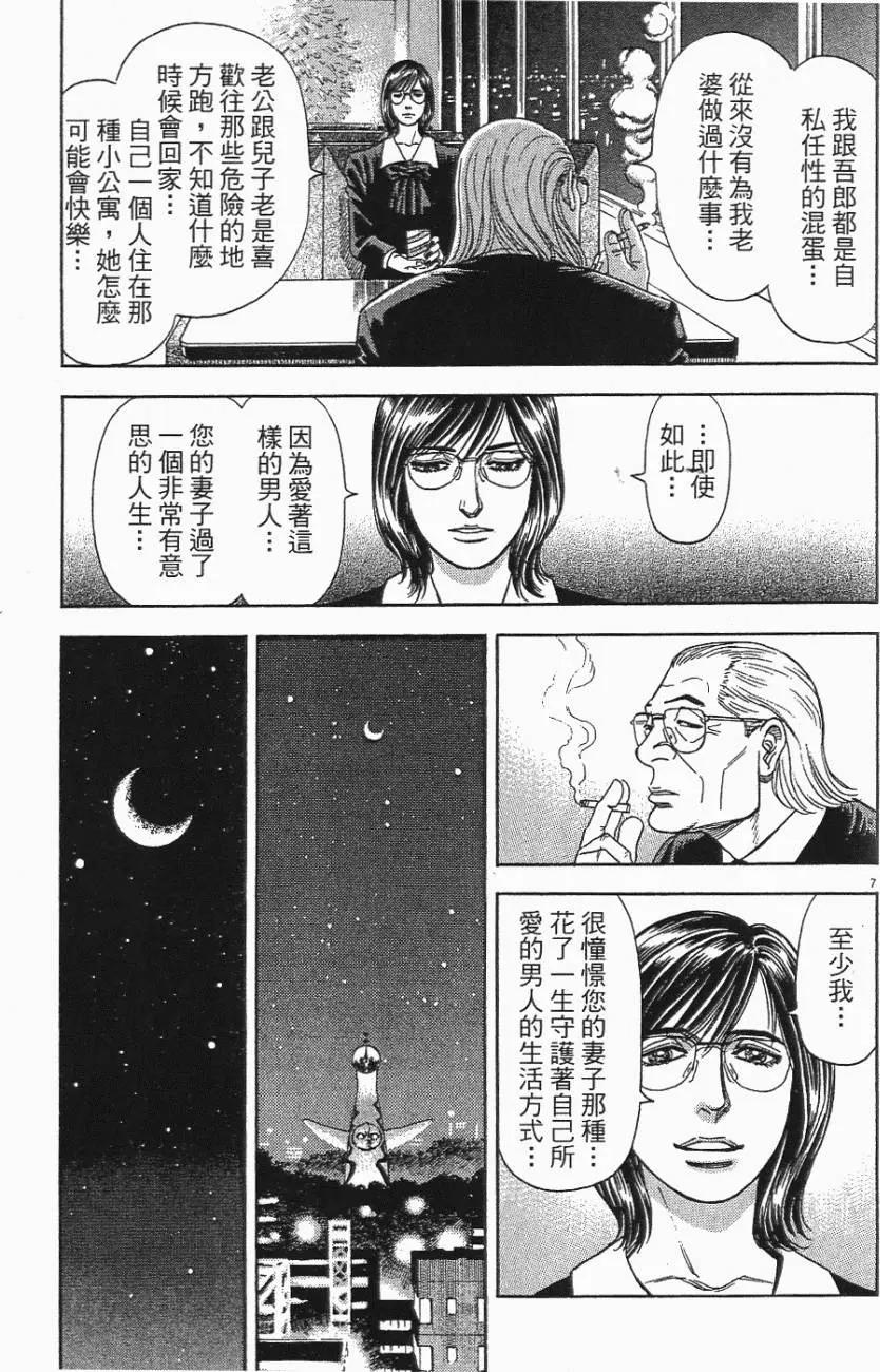 第06卷80