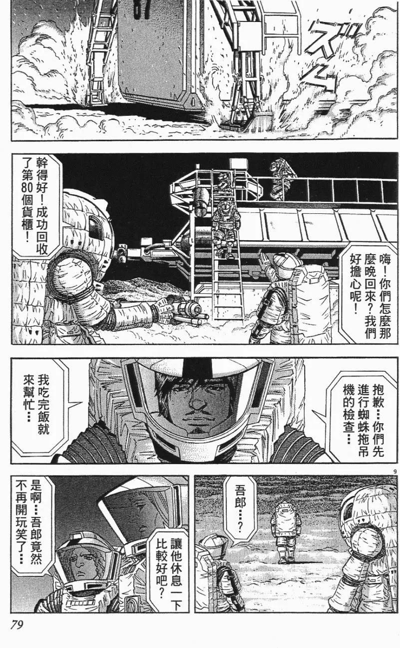 第06卷82