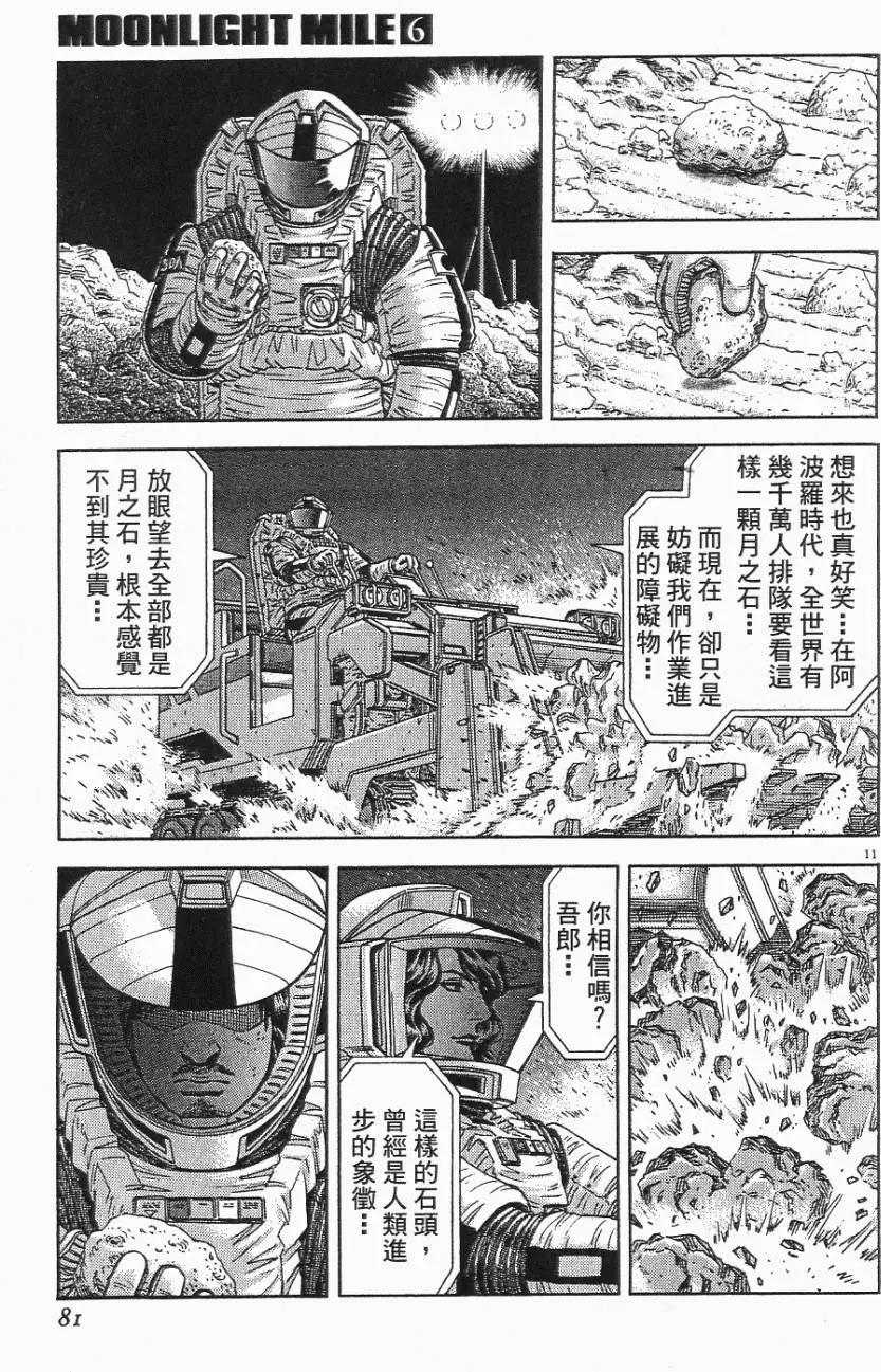 第06卷84