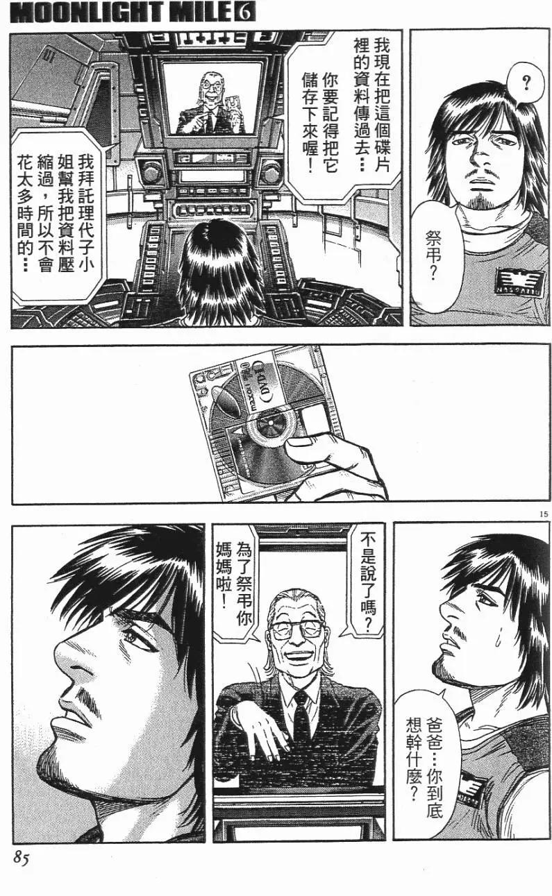 第06卷88