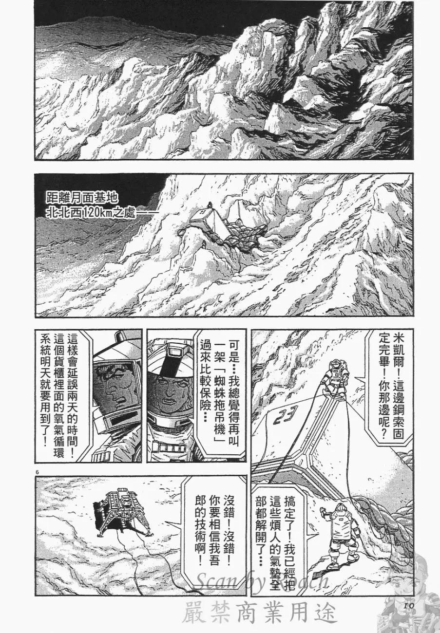 第06卷9