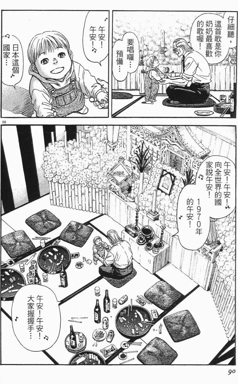 第06卷93