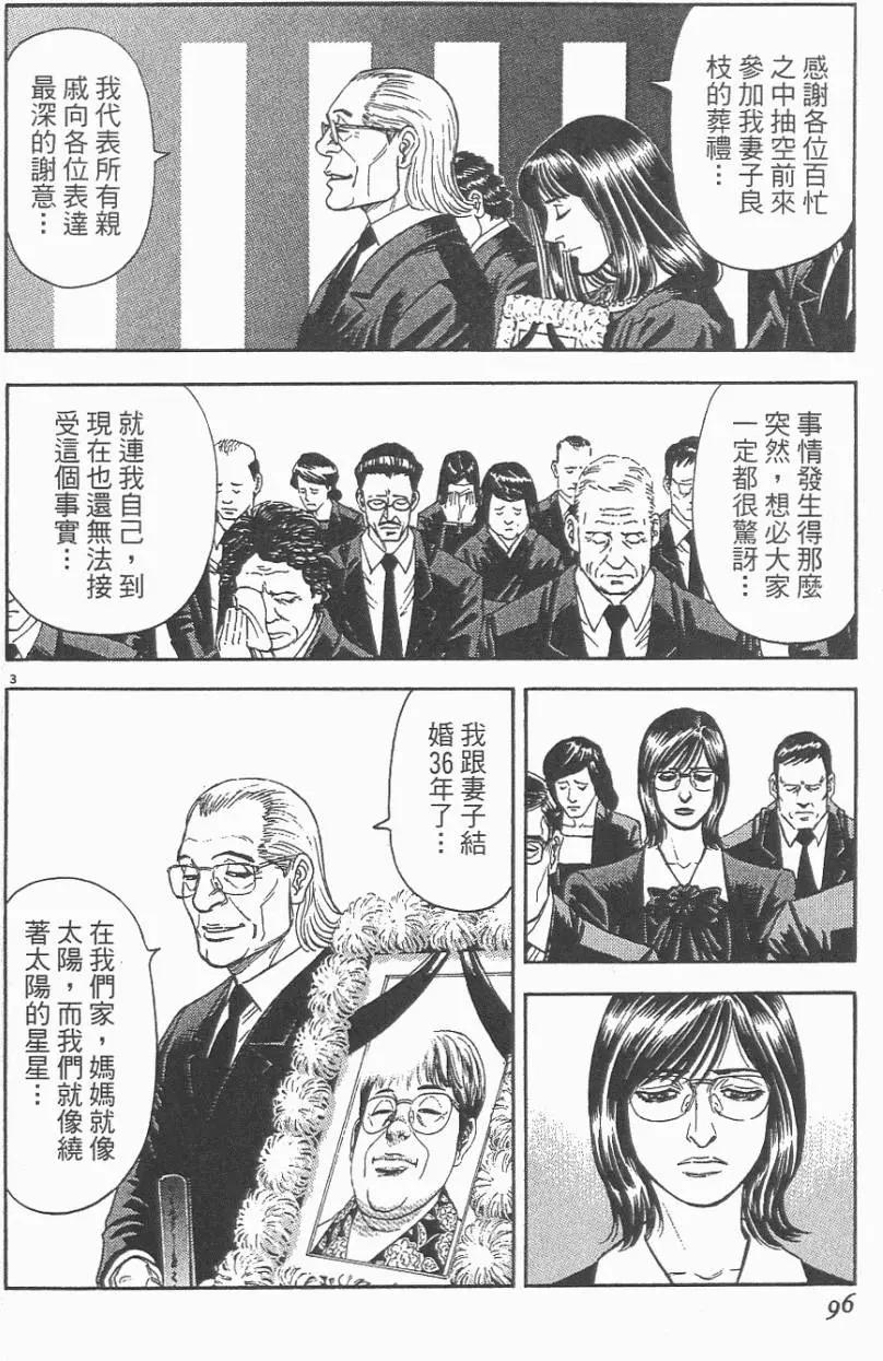 第06卷99