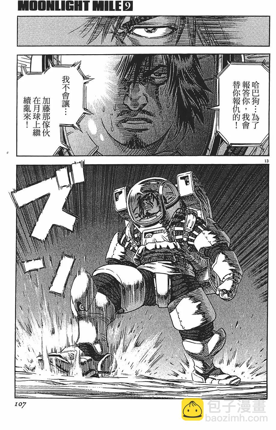 第09卷114