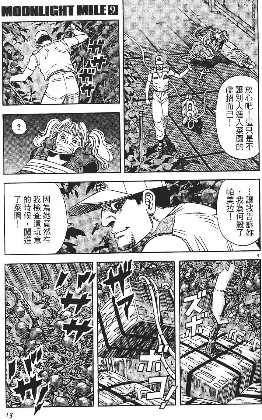 第09卷12