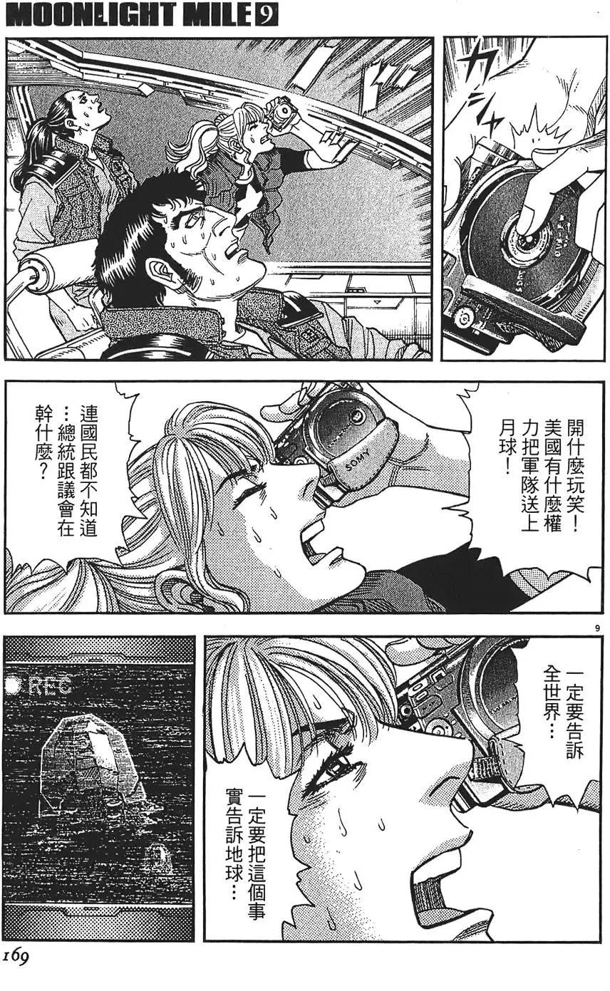 第09卷180