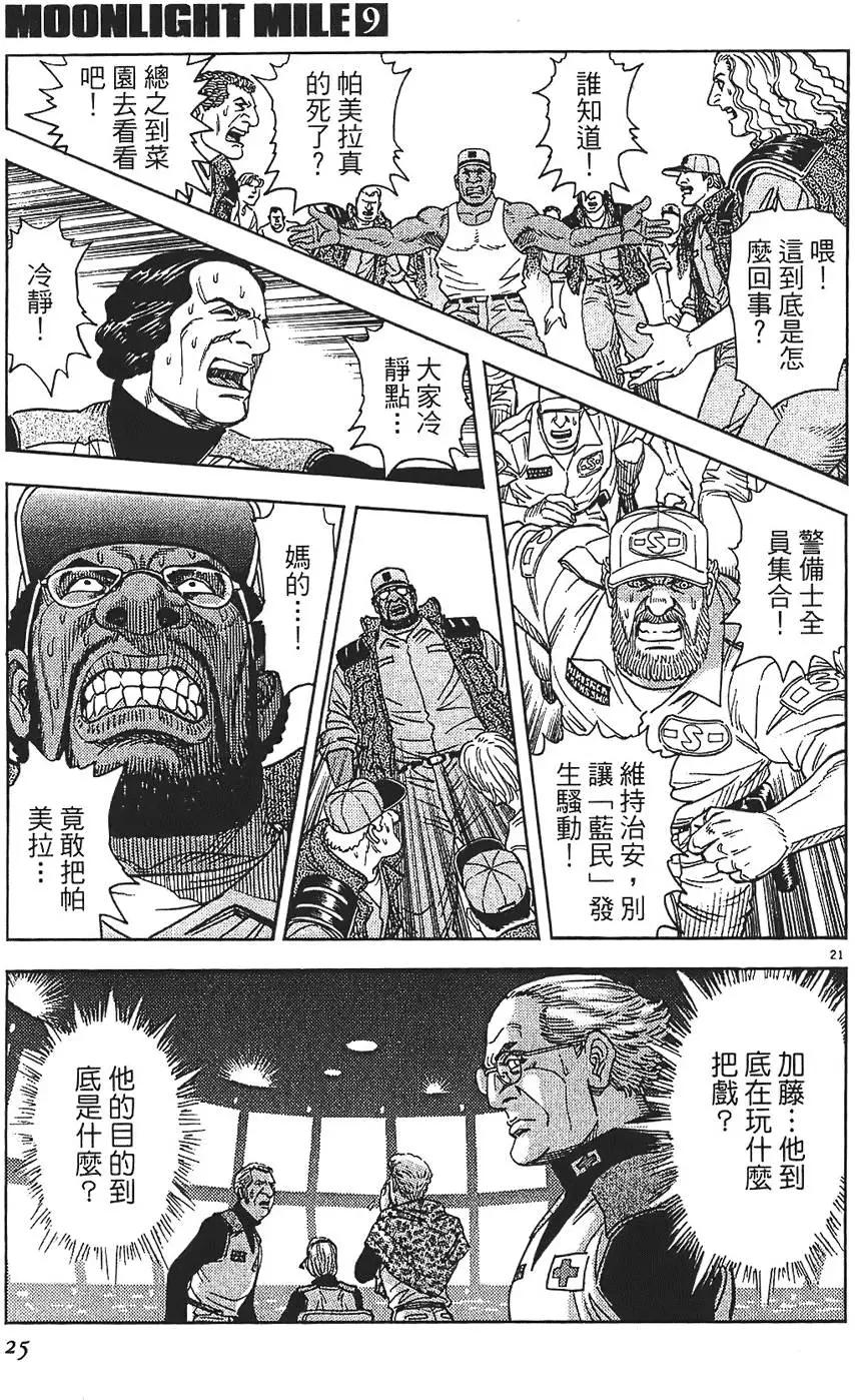 第09卷24