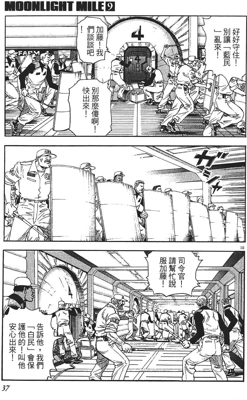 第09卷36