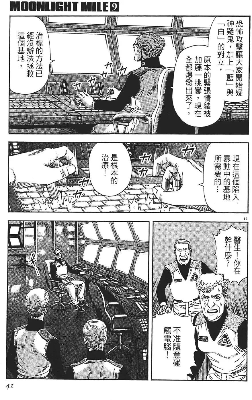 第09卷40