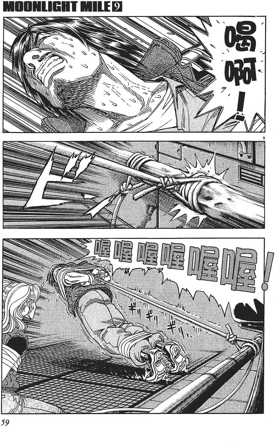 第09卷62