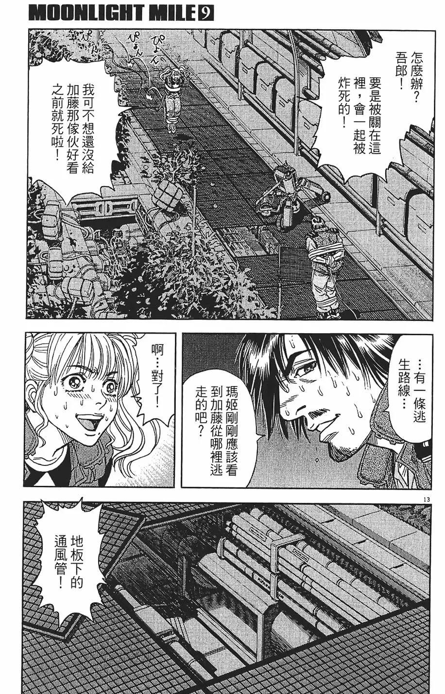 第09卷66