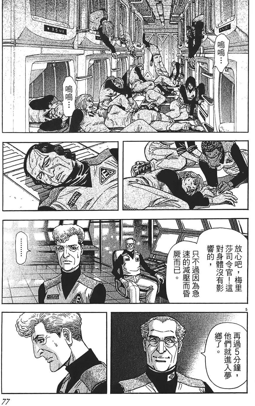 第09卷80