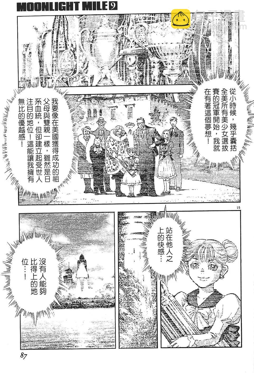 第09卷90