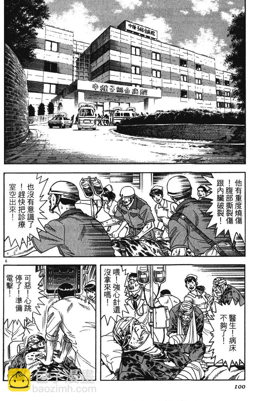 第12卷101
