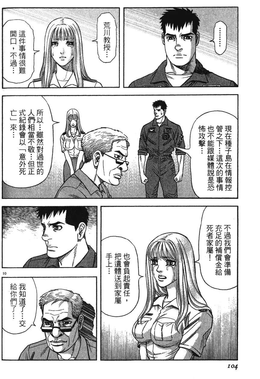第12卷109