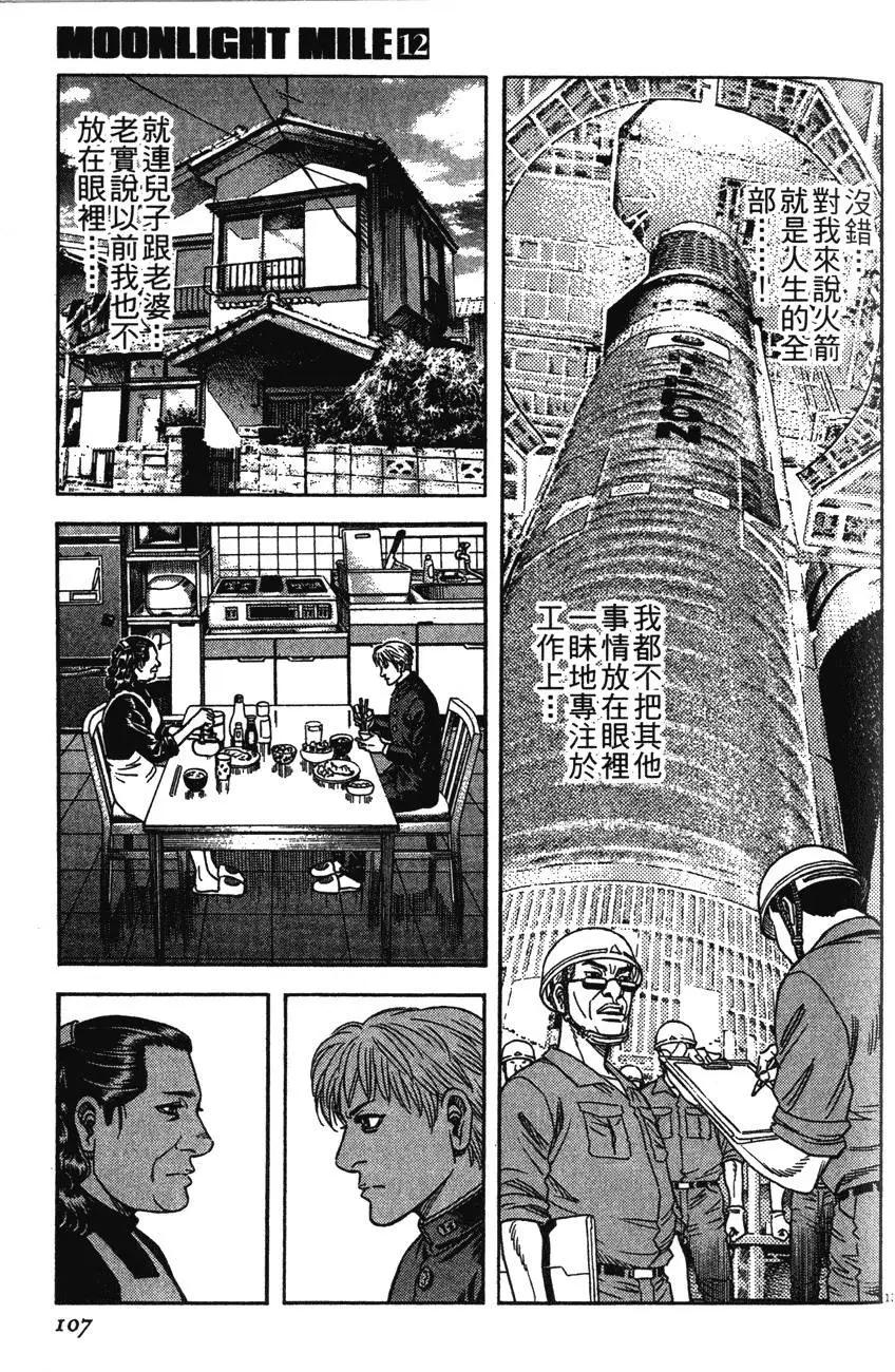 第12卷112