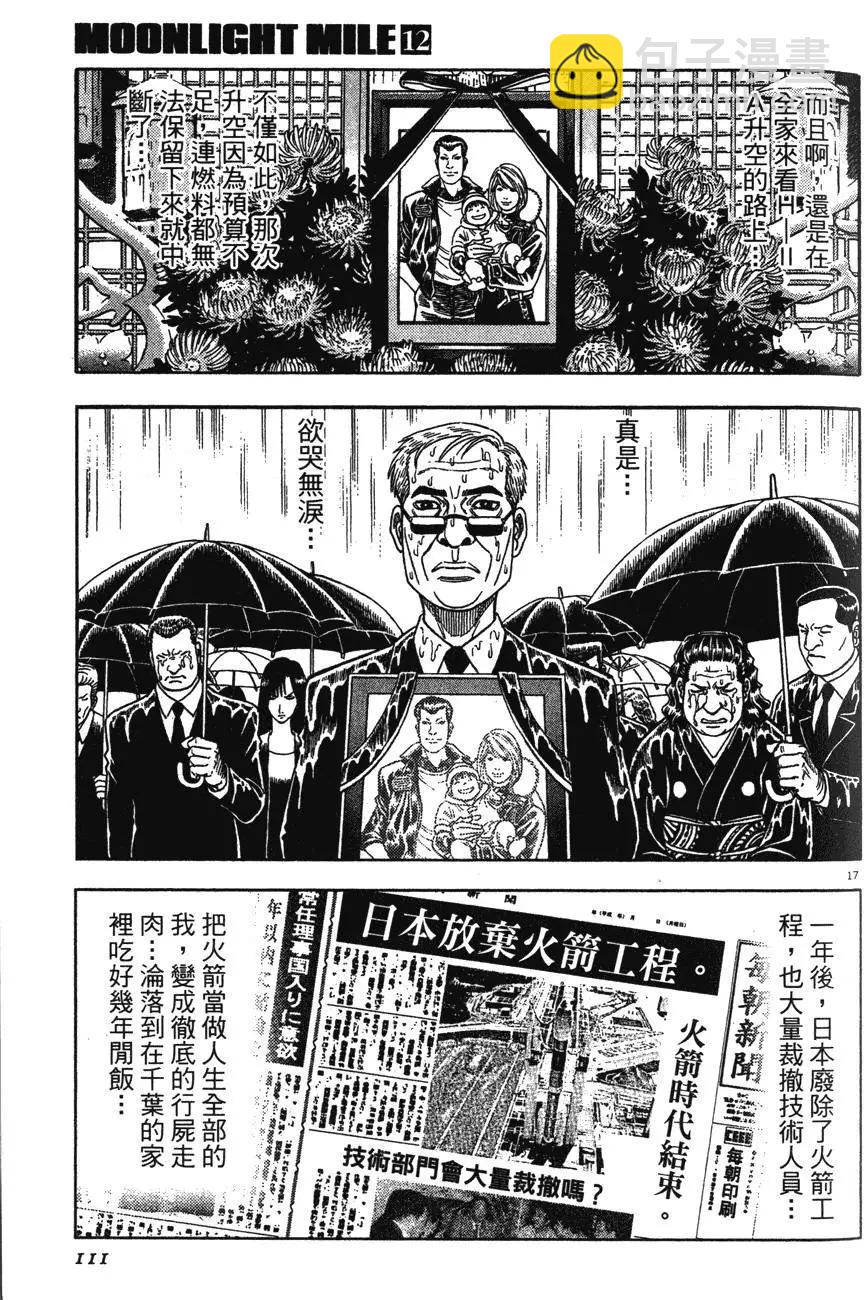 第12卷116
