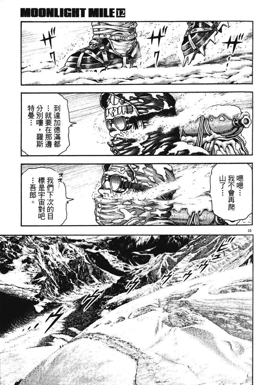 第12卷14