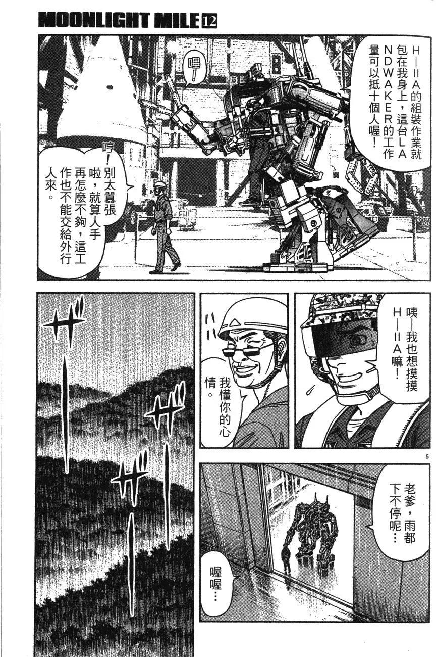 第12卷150