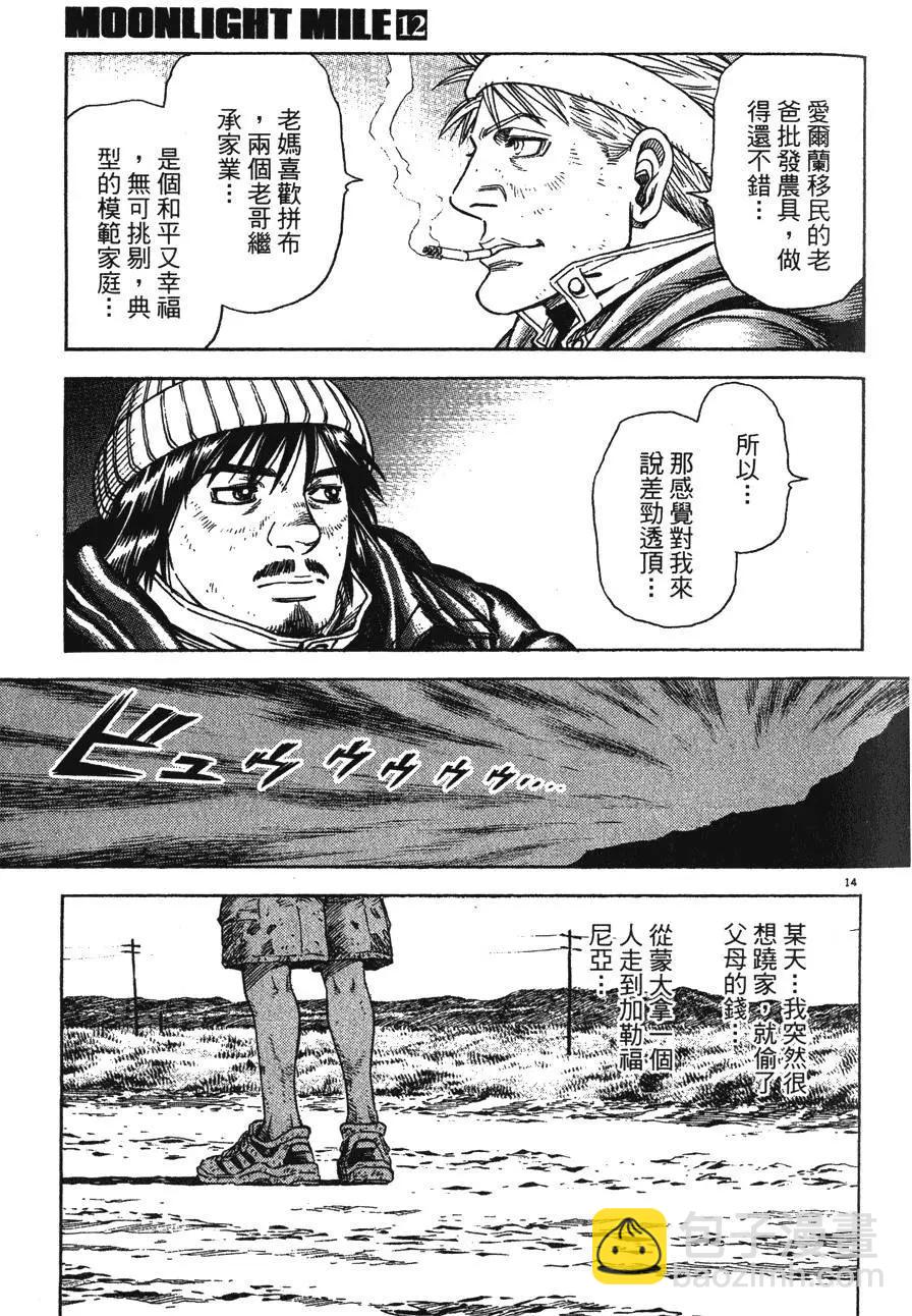 第12卷18