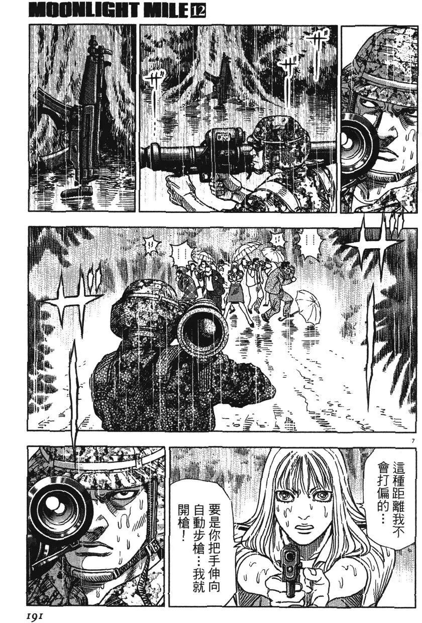 第12卷200