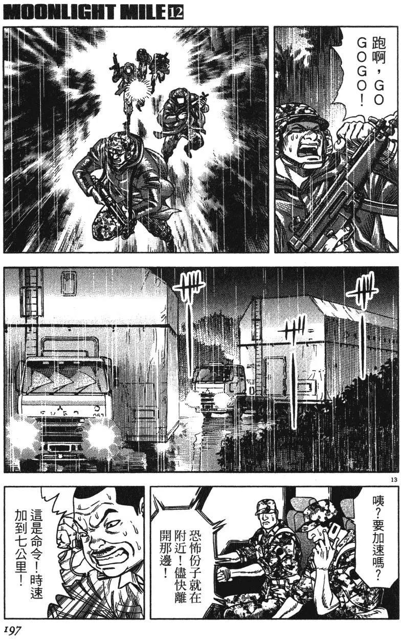第12卷206