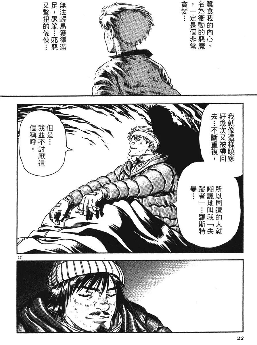 第12卷21