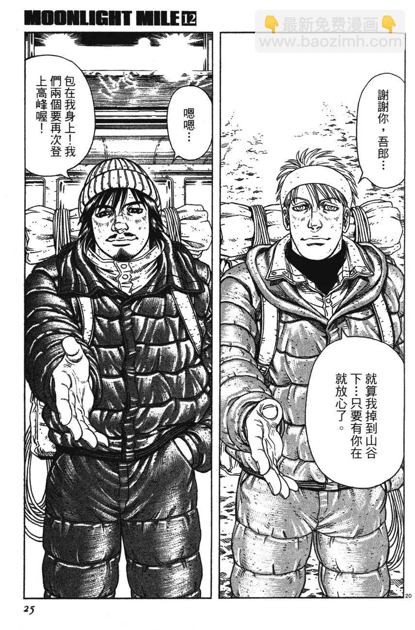 第12卷24