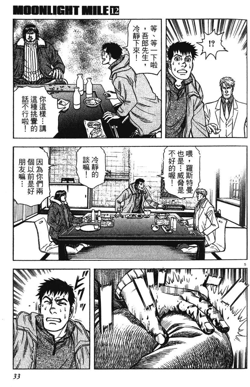 第12卷32