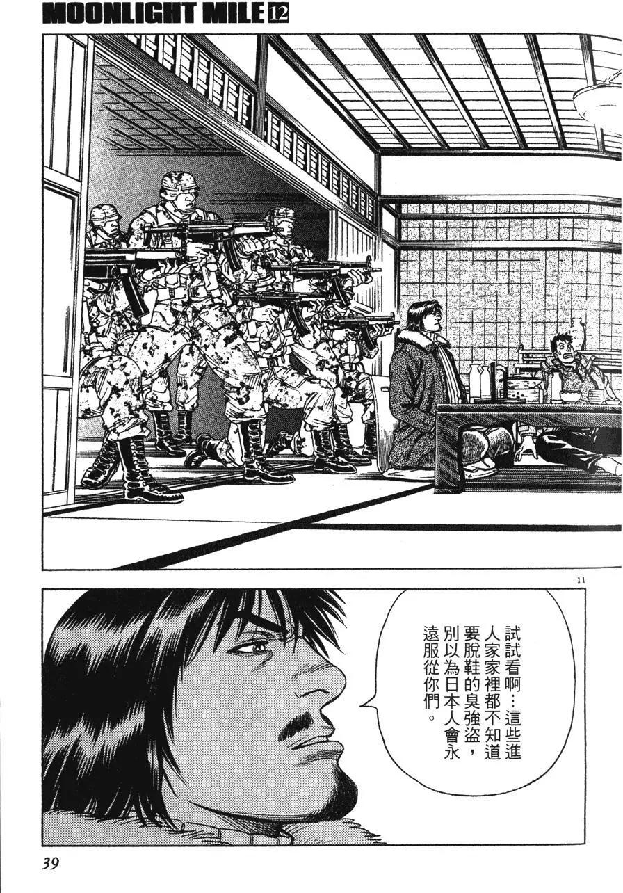 第12卷38