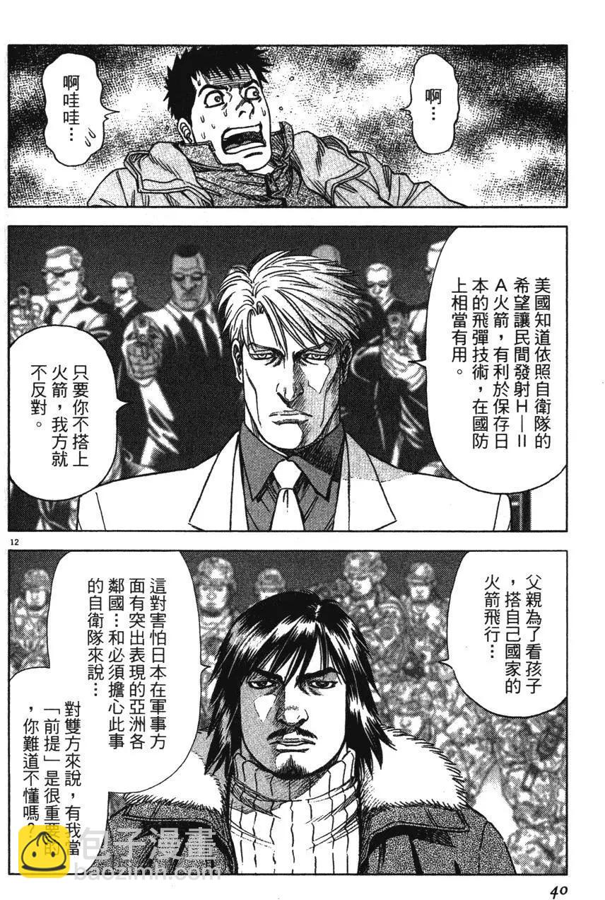 第12卷39